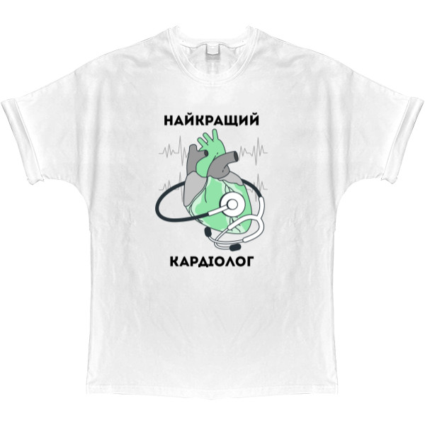 T-shirt Oversize - Найкращий кардіолог - Mfest