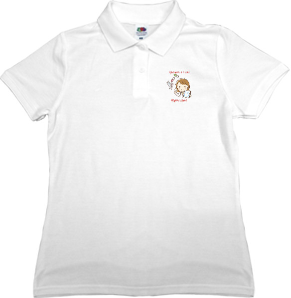 Women's Polo Shirt Fruit of the loom - Кращий в світі фармацевт - Mfest