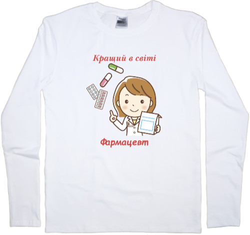 Men's Longsleeve Shirt - Кращий в світі фармацевт - Mfest