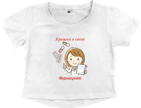 Women's Cropped Premium T-Shirt - Кращий в світі фармацевт - Mfest