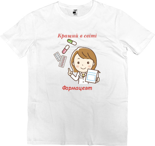 Kids' Premium T-Shirt - Кращий в світі фармацевт - Mfest