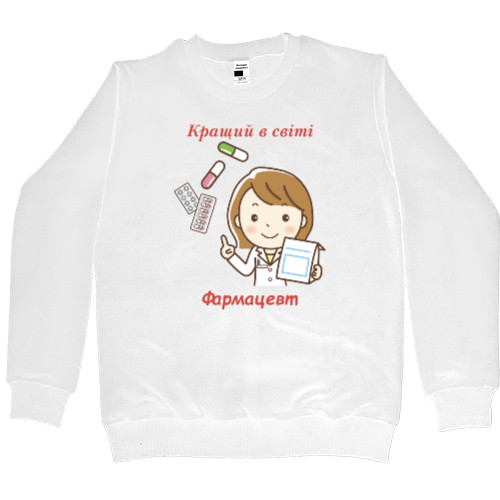 Men’s Premium Sweatshirt - Кращий в світі фармацевт - Mfest