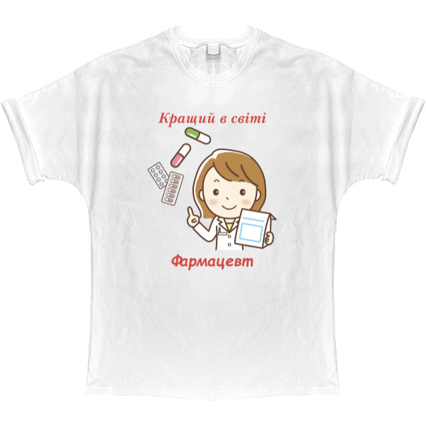 T-shirt Oversize - Кращий в світі фармацевт - Mfest