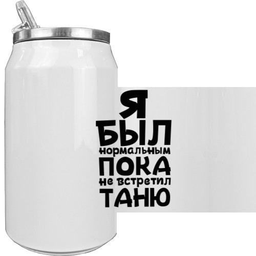 Aluminum Can - Я был нормальным - Mfest