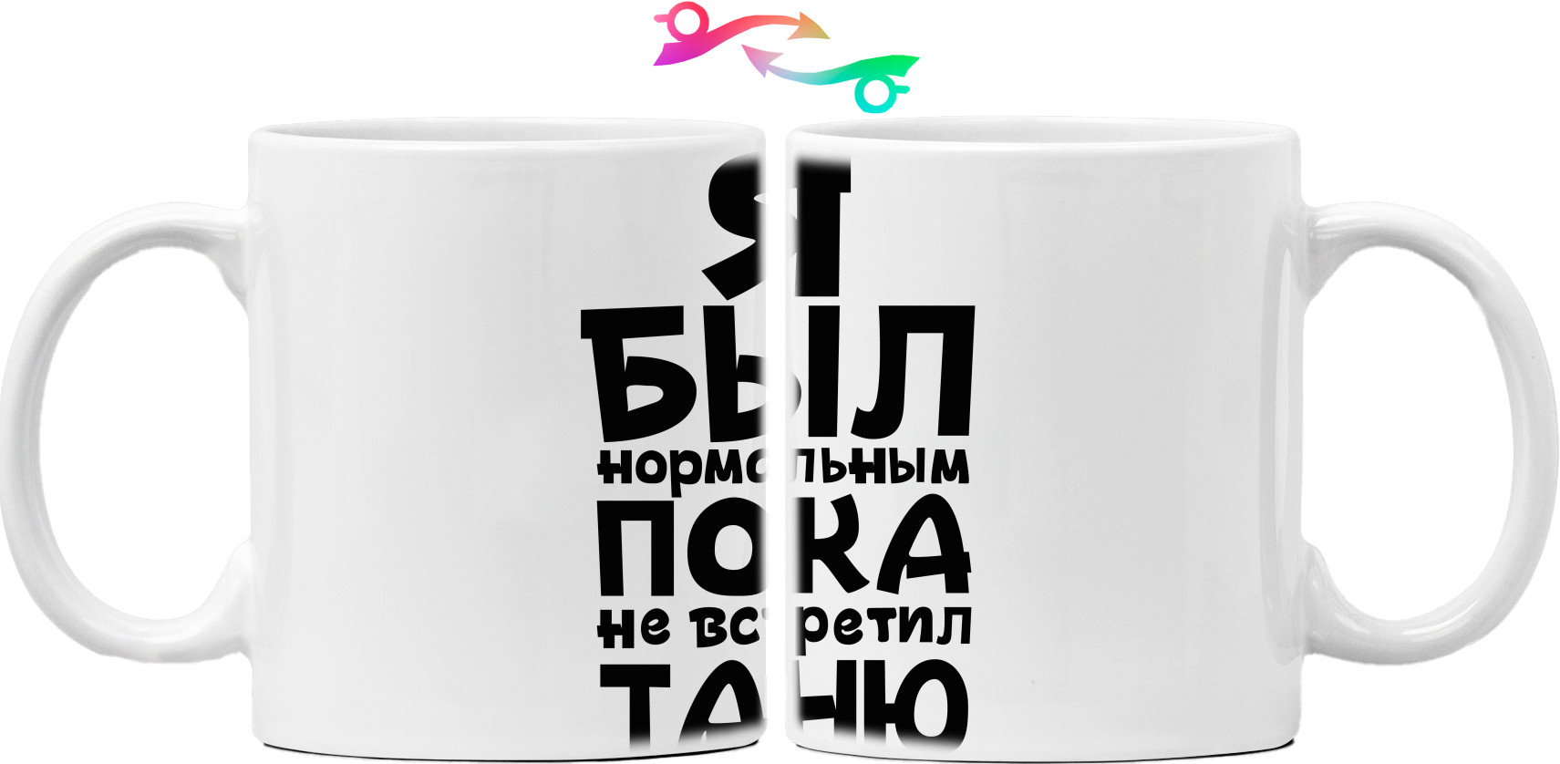 Mug - Я был нормальным - Mfest