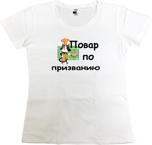 Women's Premium T-Shirt - Повар по призванию - Mfest