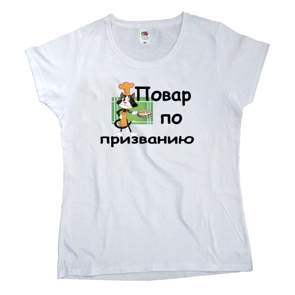 Women's T-shirt Fruit of the loom - Повар по призванию - Mfest