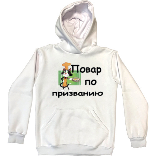 Kids' Premium Hoodie - Повар по призванию - Mfest