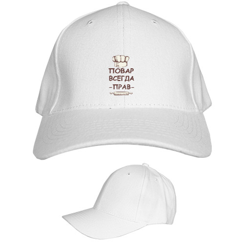 Kids' Baseball Cap 6-panel - Повар всегда прав - Mfest