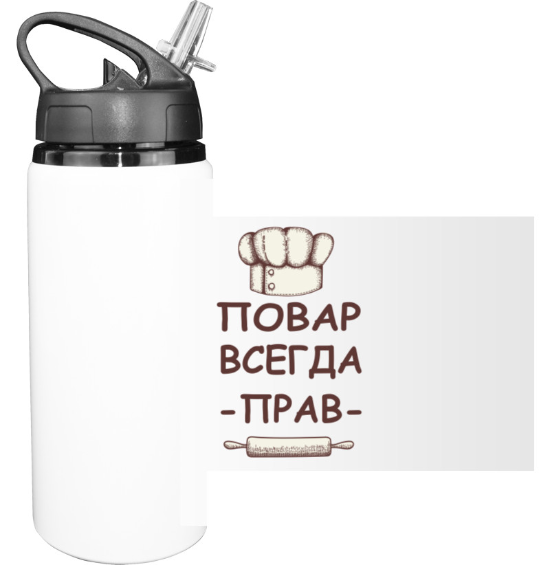 Sport Water Bottle - Повар всегда прав - Mfest