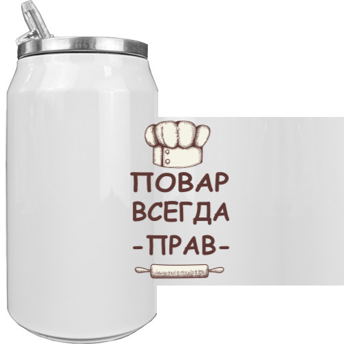 Aluminum Can - Повар всегда прав - Mfest