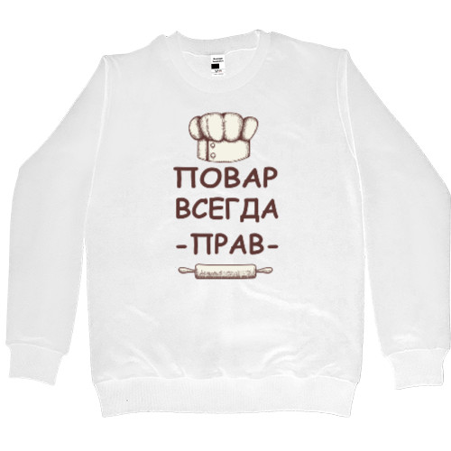 Men’s Premium Sweatshirt - Повар всегда прав - Mfest