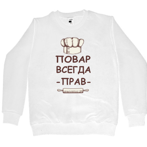 Women's Premium Sweatshirt - Повар всегда прав - Mfest