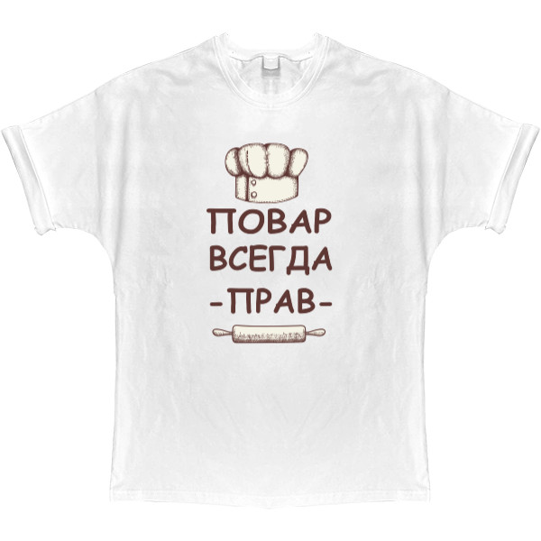 T-shirt Oversize - Повар всегда прав - Mfest