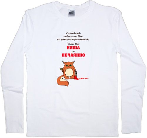 Kids' Longsleeve Shirt - Лиса-няша - Mfest