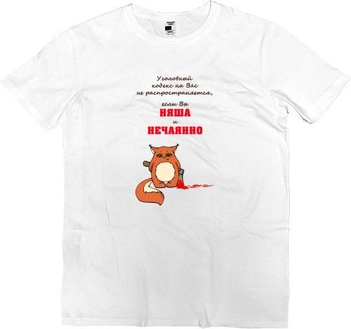 Kids' Premium T-Shirt - Лиса-няша - Mfest