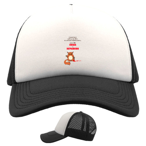 Kids' Trucker Cap - Лиса-няша - Mfest