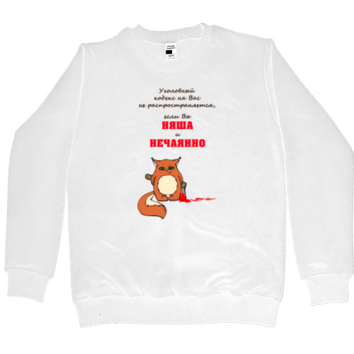 Men’s Premium Sweatshirt - Лиса-няша - Mfest