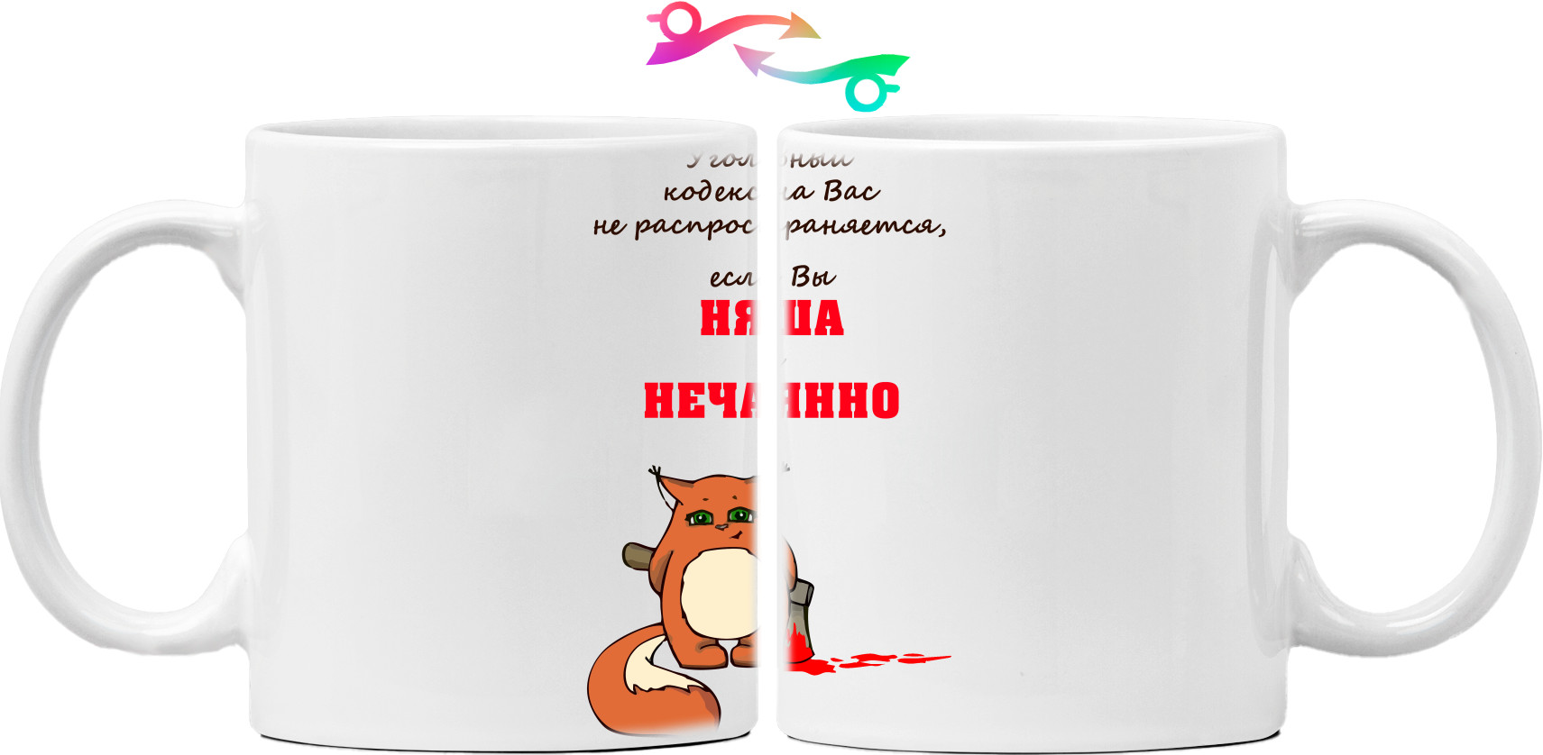 Mug - Лиса-няша - Mfest