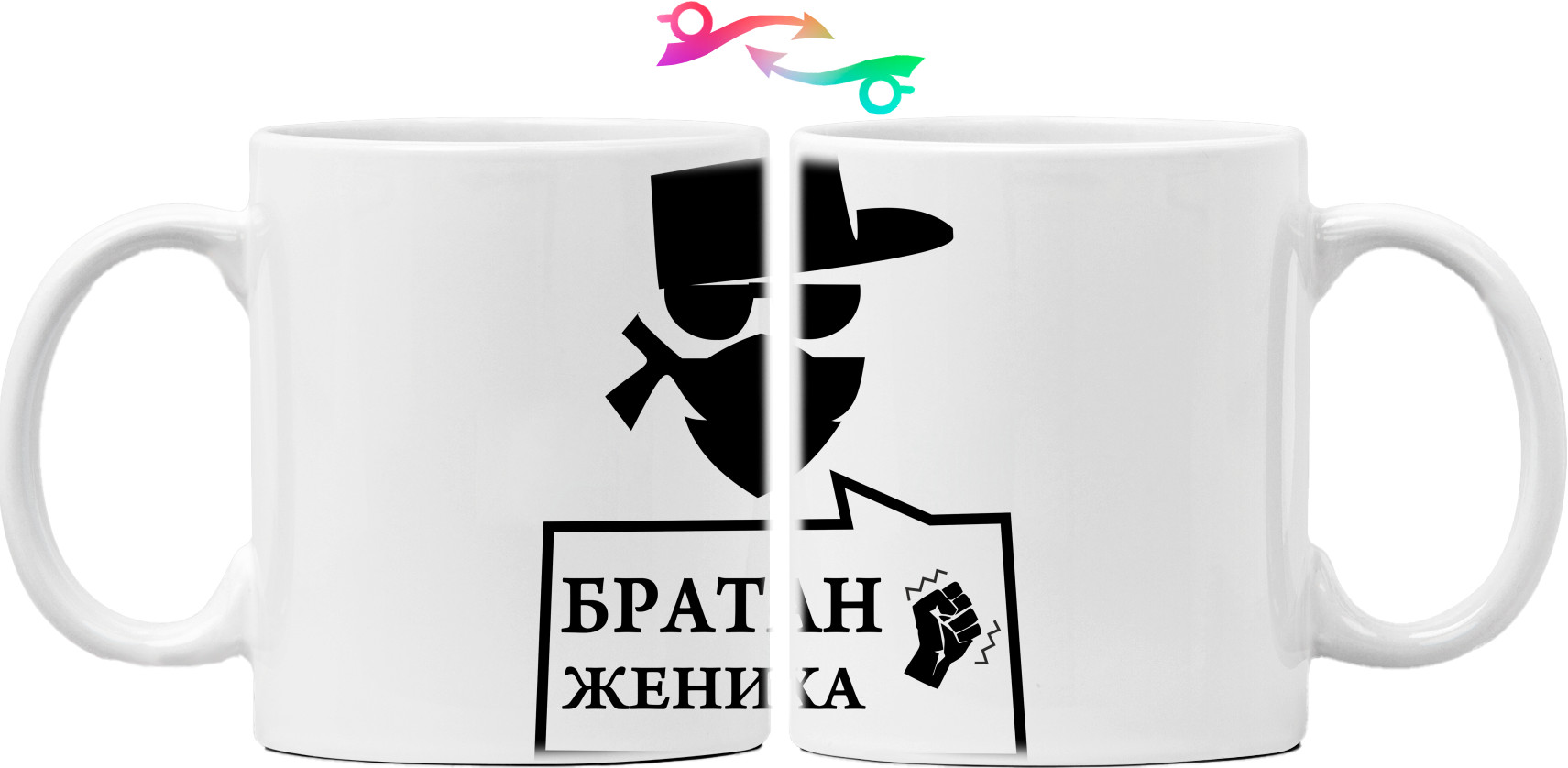 Mug - Братан жениха - Mfest