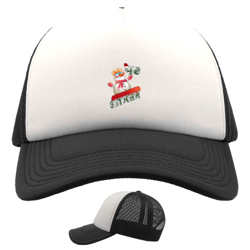 Kids' Trucker Cap - Че затусим - Mfest