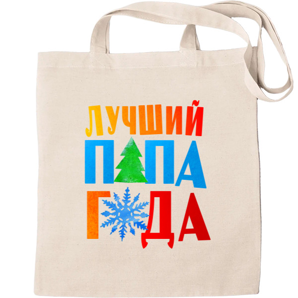 Tote Bag - Лучший папа года - Mfest