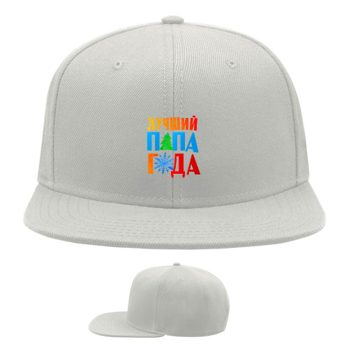 Snapback Baseball Cap - Лучший папа года - Mfest