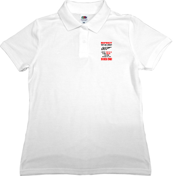 Women's Polo Shirt Fruit of the loom - Юрист Всегда прав - Mfest