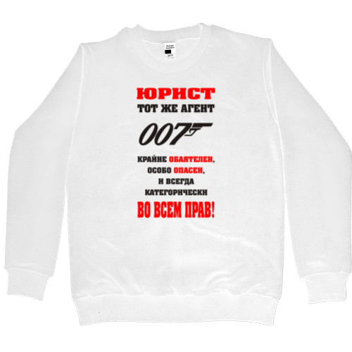 Men’s Premium Sweatshirt - Юрист Всегда прав - Mfest