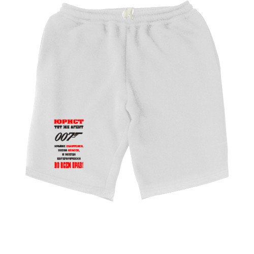 Men's Shorts - Юрист Всегда прав - Mfest