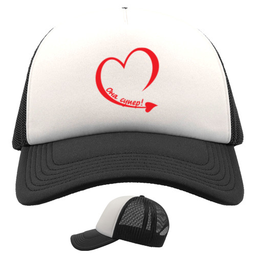 Trucker Cap - Он - Она Супер 2 - Mfest