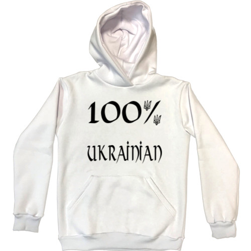 100% Ukrainian