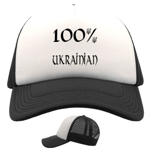 Кепка Тракер - 100% Ukrainian - Mfest