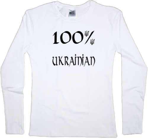 Women's Longsleeve Shirt - 100% Ukrainian - Mfest