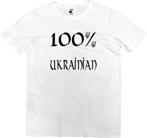 100% Ukrainian