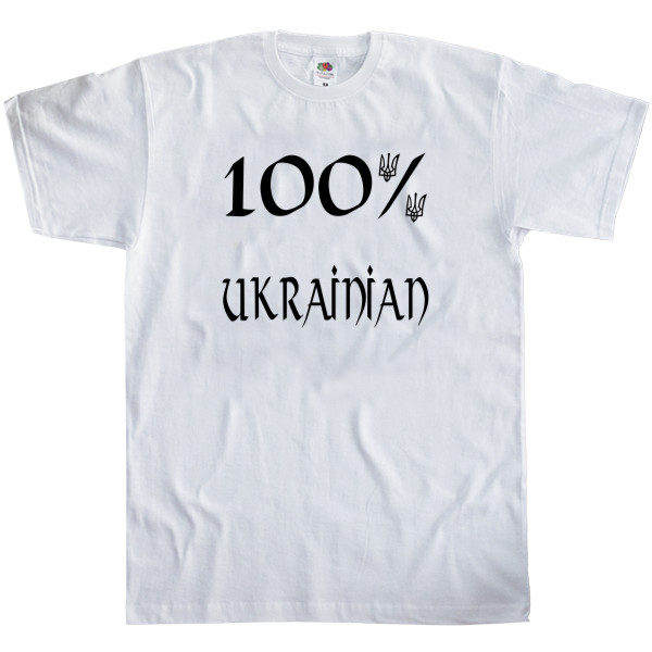 Футболка Класика Дитяча Fruit of the loom - 100% Ukrainian - Mfest