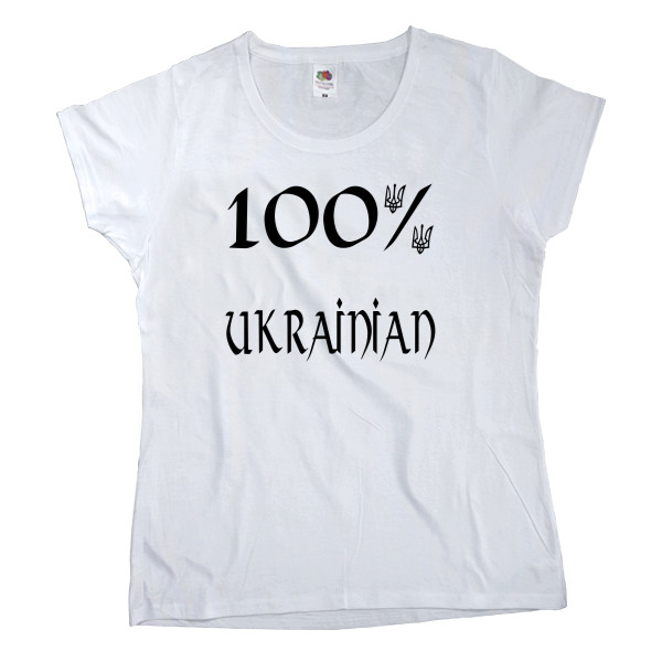 100% Ukrainian