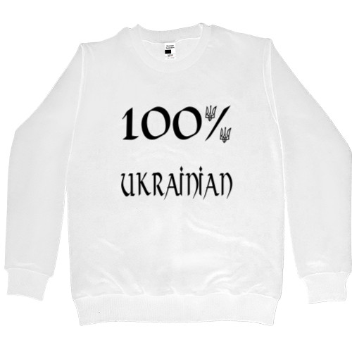 100% Ukrainian