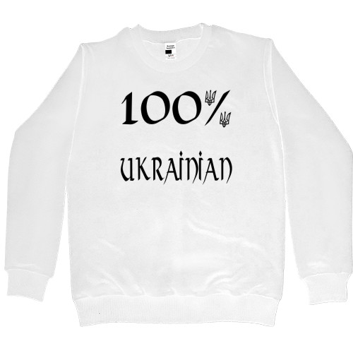 100% Ukrainian