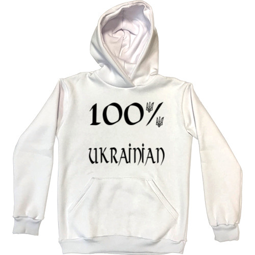 100% Ukrainian