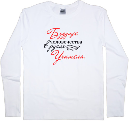 Men's Longsleeve Shirt - День учителя 4 - Mfest