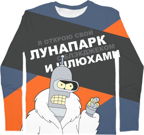 Футболка з Довгим Рукавом 3D Дитяча - futurama-4 - Mfest