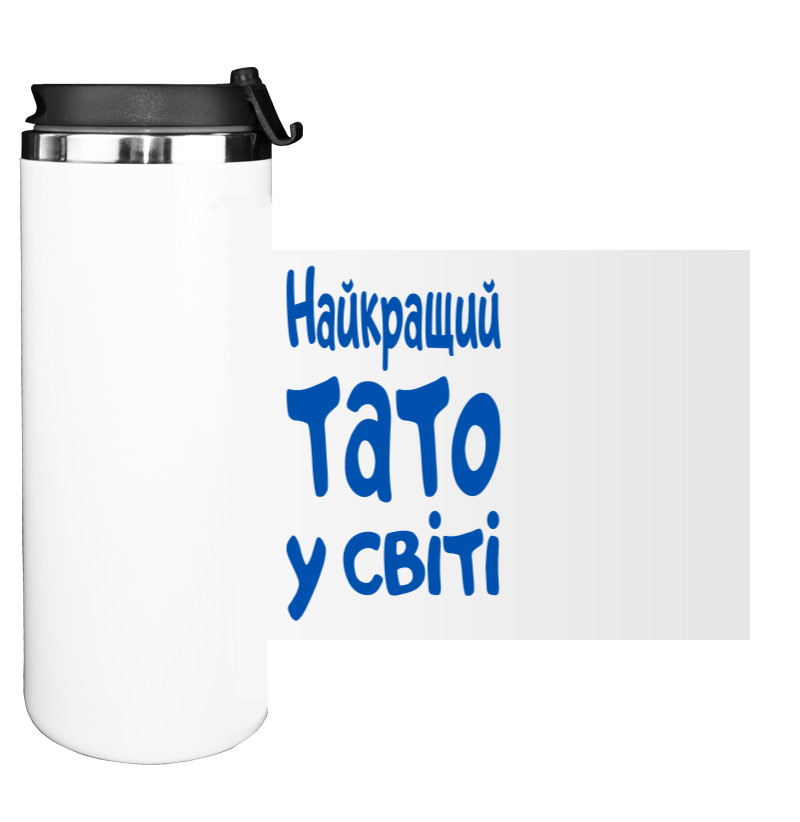 Water Bottle on Tumbler - Найкращий тато у світі - Mfest