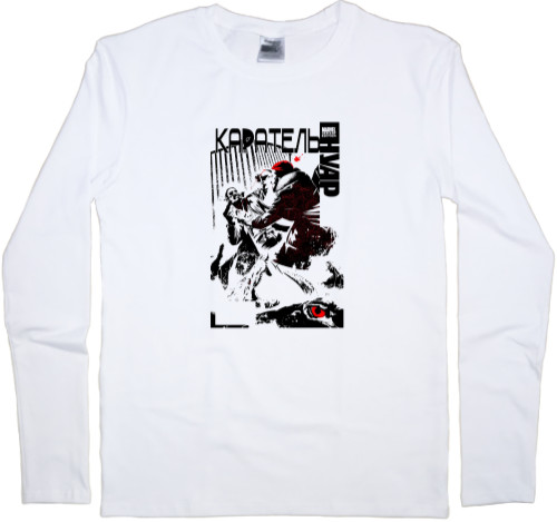 Men's Longsleeve Shirt - Каратель 2 - Mfest