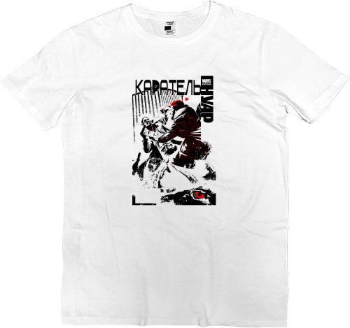 Men’s Premium T-Shirt - Каратель 2 - Mfest