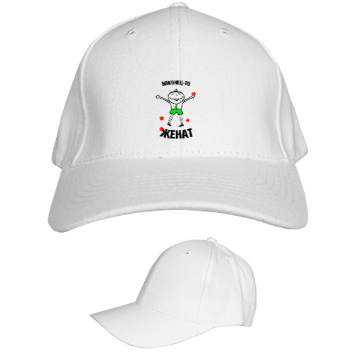 Kids' Baseball Cap 6-panel - Наконец то женат - Mfest