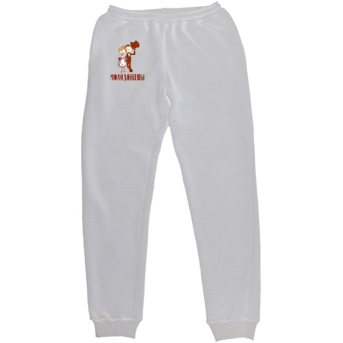 Women's Sweatpants - Молодожены - Mfest