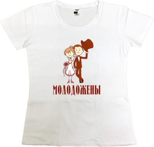 Women's Premium T-Shirt - Молодожены - Mfest