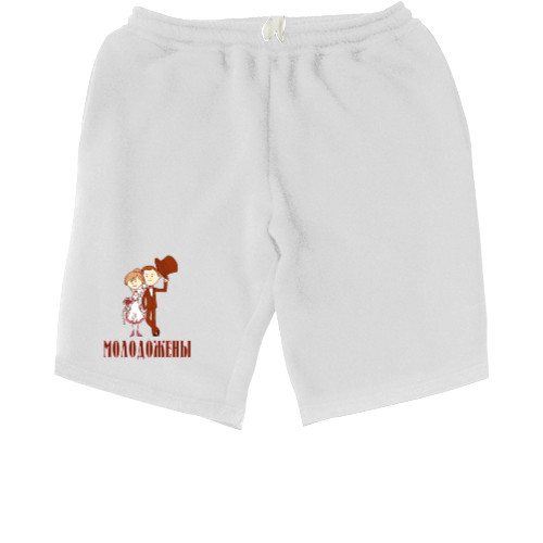 Men's Shorts - Молодожены - Mfest