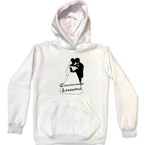 Unisex Hoodie - Счастливы вместе - Mfest